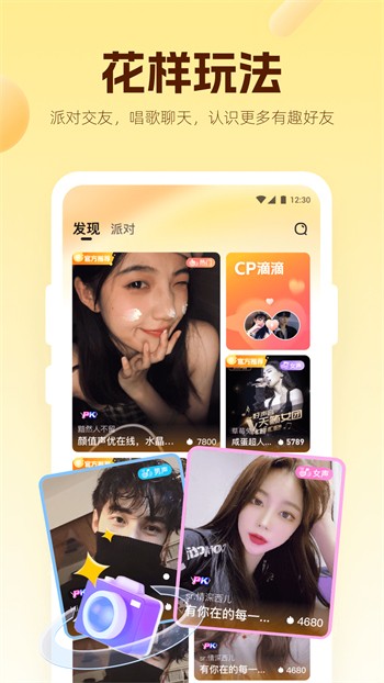 麻花传剧apk下载安装app下载