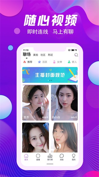8066.t∨爱浪直播4.3.22.1