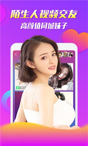 羞羞视频app无限看版下载