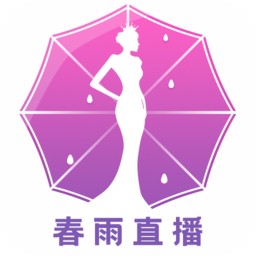春雨直播免费看下载