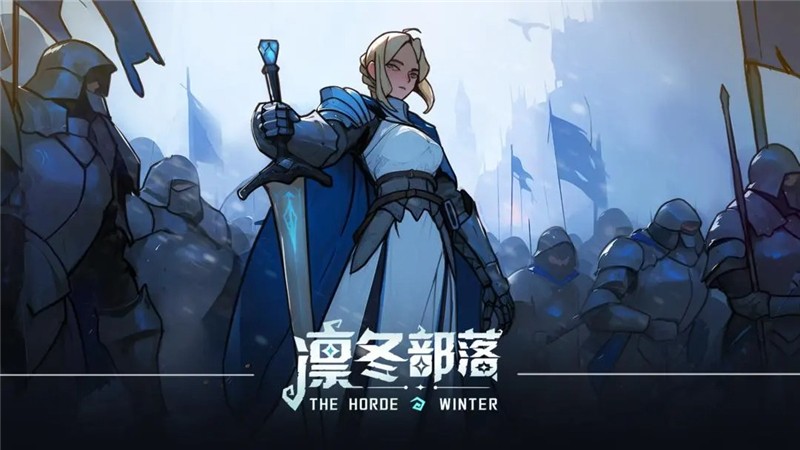凛冬部落怎么提升领导力