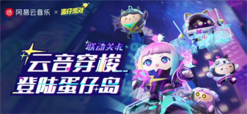 蛋仔派对记忆旋律怎么玩_关卡玩法攻略