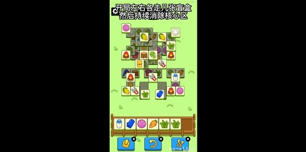 《羊了个羊》12月1日通关攻略