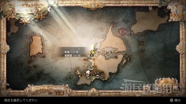 《八方旅人2》前期强力武器猛兽之弓获取方法 猛兽之弓怎么获得
