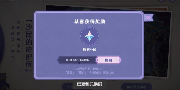 原神林风的和弦活动怎么做,林风的和弦活动玩法介绍