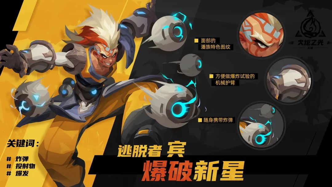 火炬之光无限逃脱者宾怎么玩-火炬之光无限逃脱者宾技能玩法介绍