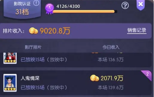 影业梦想家快速赚钱方法-影业梦想家快速刷钱攻略