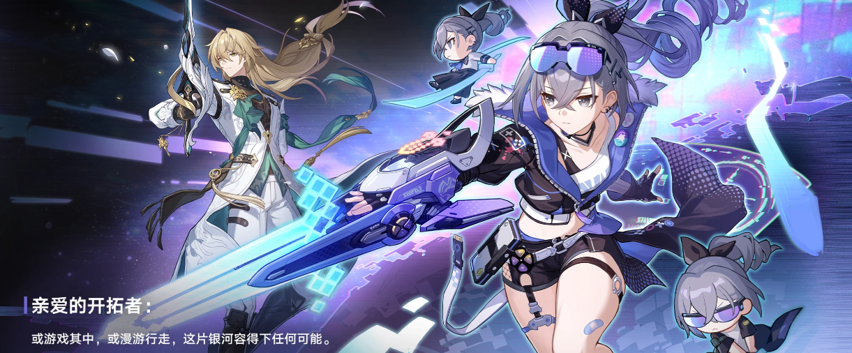 崩坏星穹铁道1.1版本成就有哪些-崩坏星穹铁道1.1版本新增成就大全
