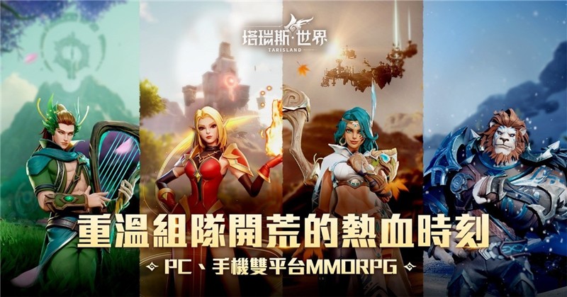 塔瑞斯世界需要氪金吗