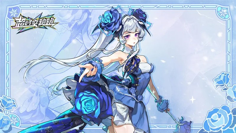 超时空跑跑冰雪玫瑰春节档活动内容一览