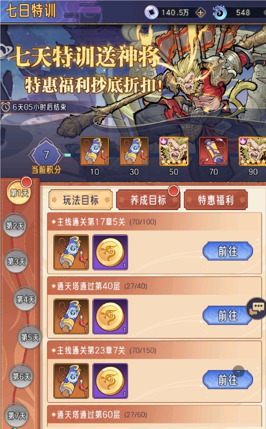 逍遥九重天手游新手开局怎么玩