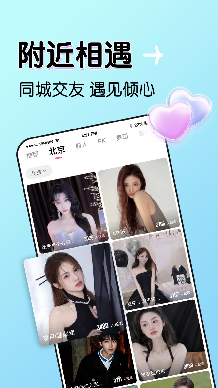 小仙女app免费版在线观看直播下载