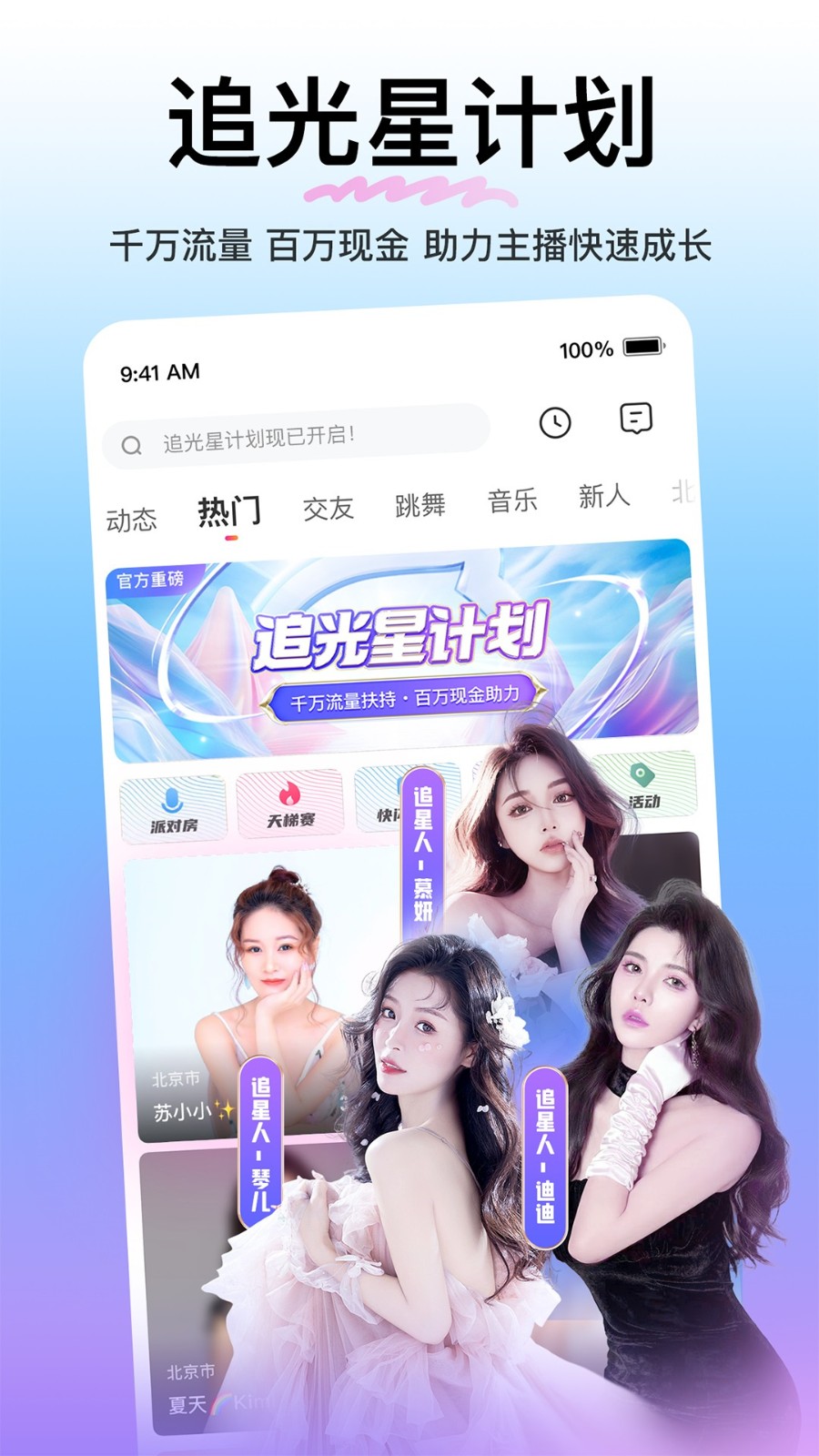富二代app抖音短视频在线观看版版下载