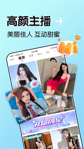 名媛汇直播app