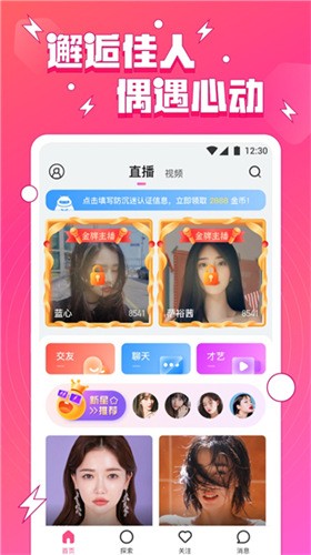 八年沉淀只做精品的app下载