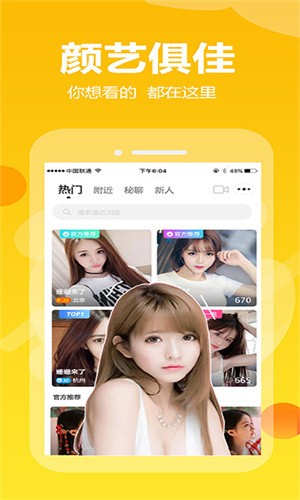伊人下载安卓版最新