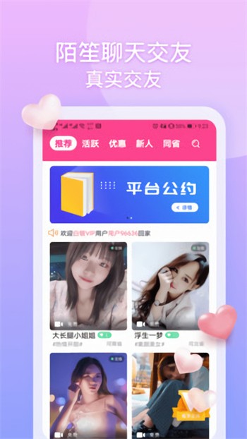 福利盒子手机看片安装包在线下载视频下载