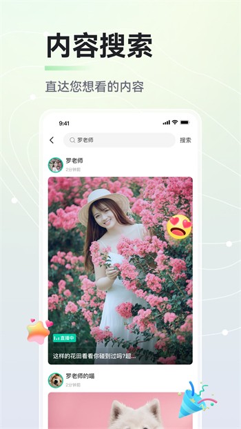 名媛汇直播app