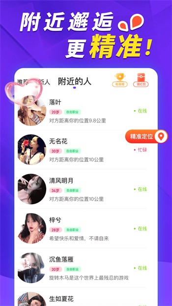 名媛汇直播app