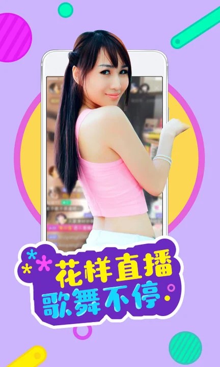 樱花app直播下载免费ios