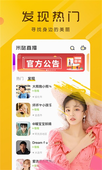 小仙女app免费版在线观看直播下载