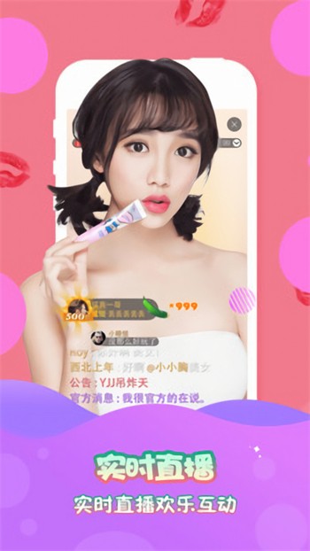 夜月直播免费看安卓版下载