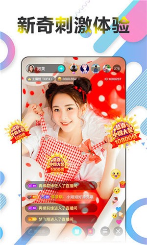 蕾丝视频app安卓版下载