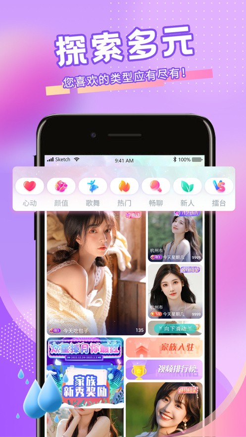 柑橘直播间最新版app下载