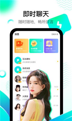 富二代app官方下载ios最新版