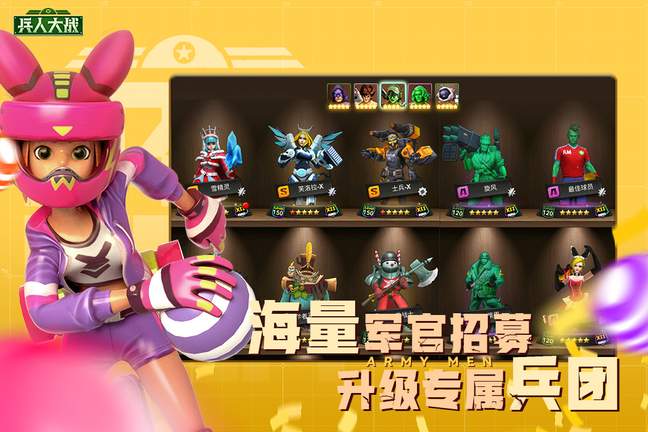 兵人大战2025最新版2