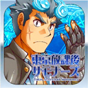 东京放课后召唤师下载手机版-东京放课后召唤师官网中文v5.3.4