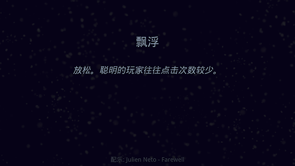 星噬1