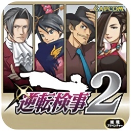 逆转检事2_logo