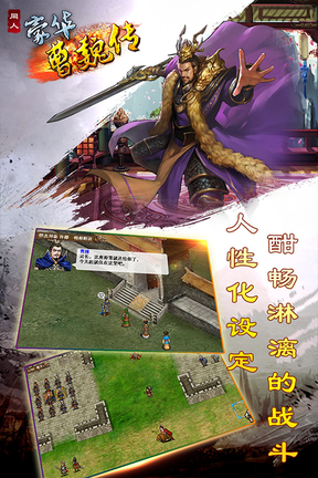 豪华曹魏传0
