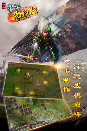 豪华曹魏传2