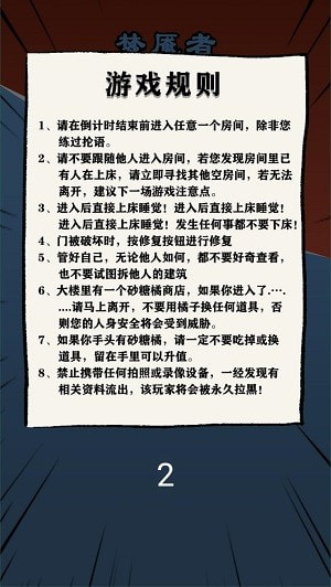 火柴人逃亡日记躺平发育2