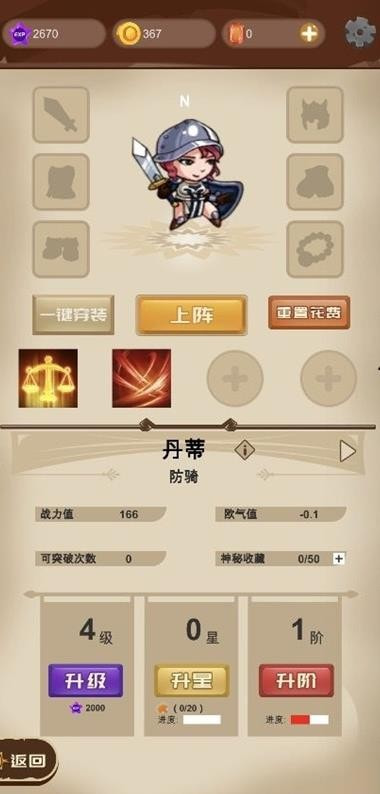欧非放置2