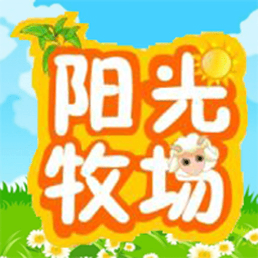 3g阳光牧场安卓版手游下载