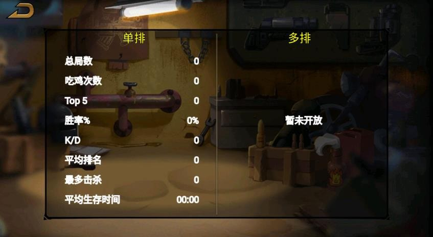 全民吃鸡决战王者3