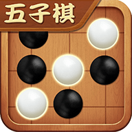 五子棋经典对战免费手游app下载