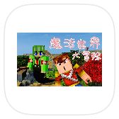 我的世界魔法生存手游下载