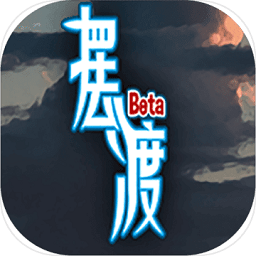 摆渡人生内购手游正版下载-摆渡人生内购安卓手游下载v0.1.2