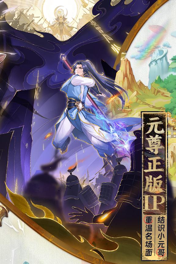 元尊3