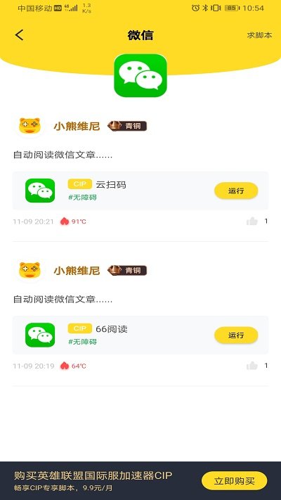 人鱼助手2