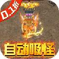 皇城传奇超变加速版_logo