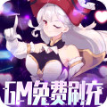 萌战无双GM免费刷充下载