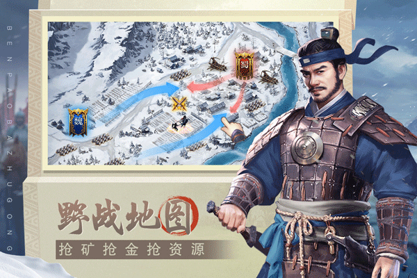 奔跑吧主公破解版3