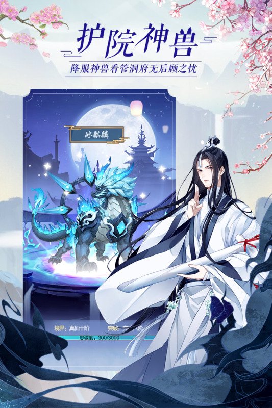 太古仙尊GM版4